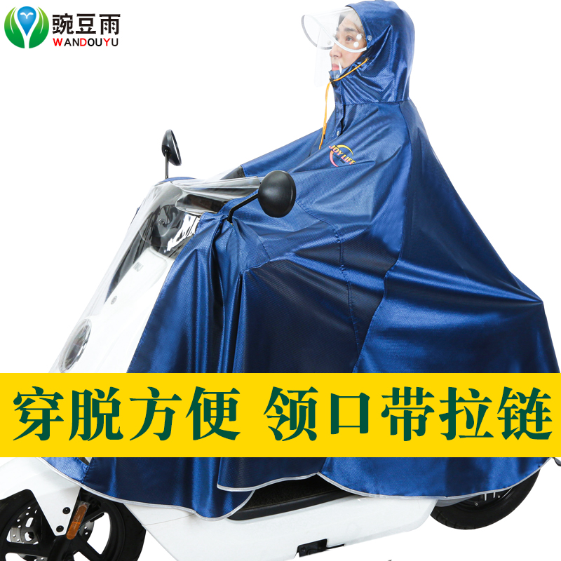电动车加大加厚雨披护脸防水摩托车特大男女长款遮脚雨衣防雨遮脸