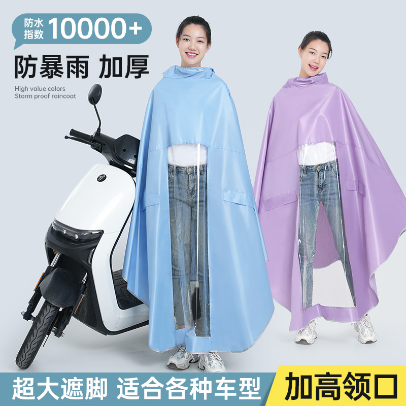 新款长款雨衣女电动车电瓶车户外骑车骑行雨披雨衣高领男款