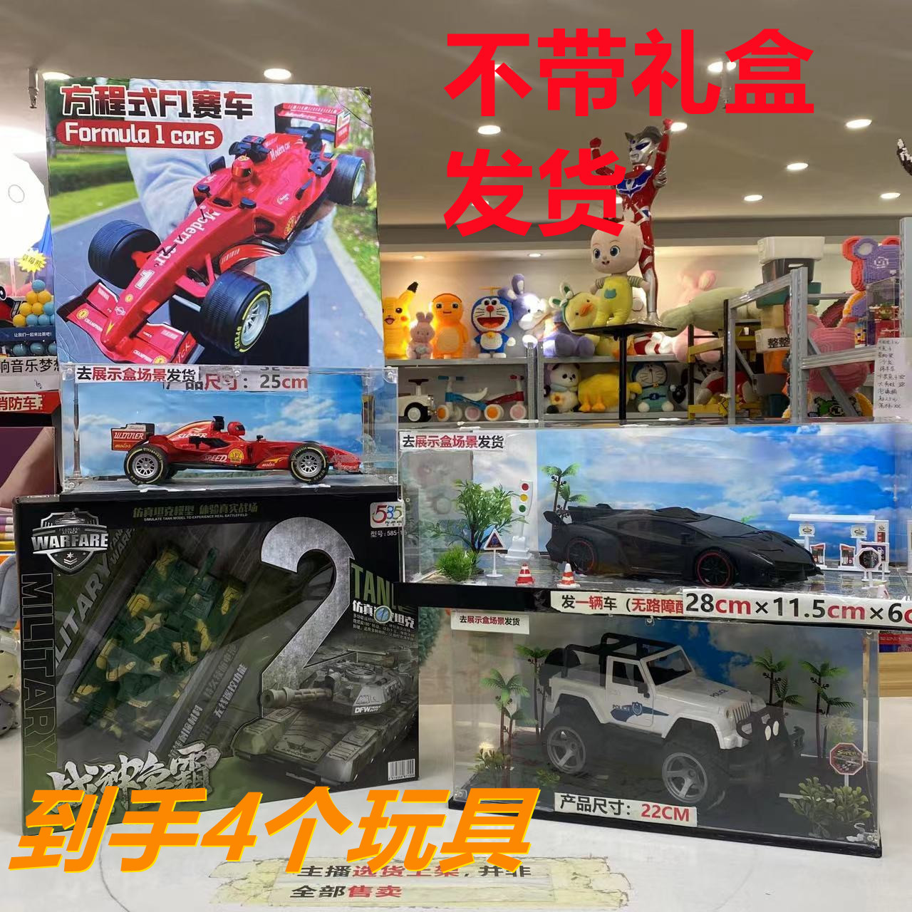 益A【黑色跑车+F1+吉普+坦克】去包装款式随机发货
