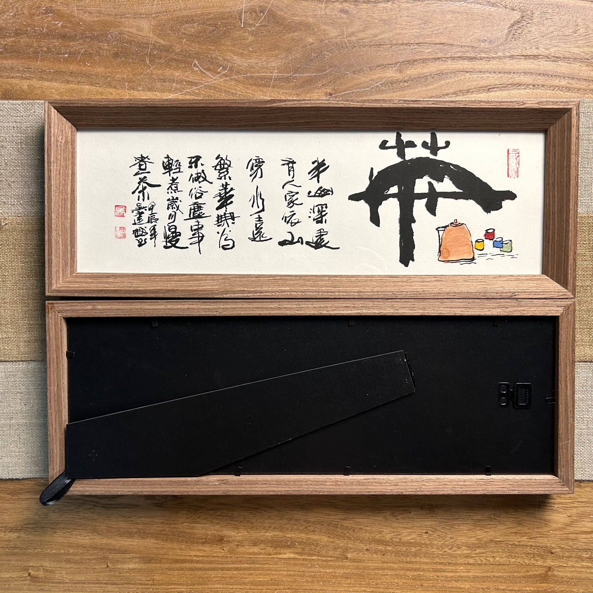 43*16带框作品-茶-手绘同款/略有不同