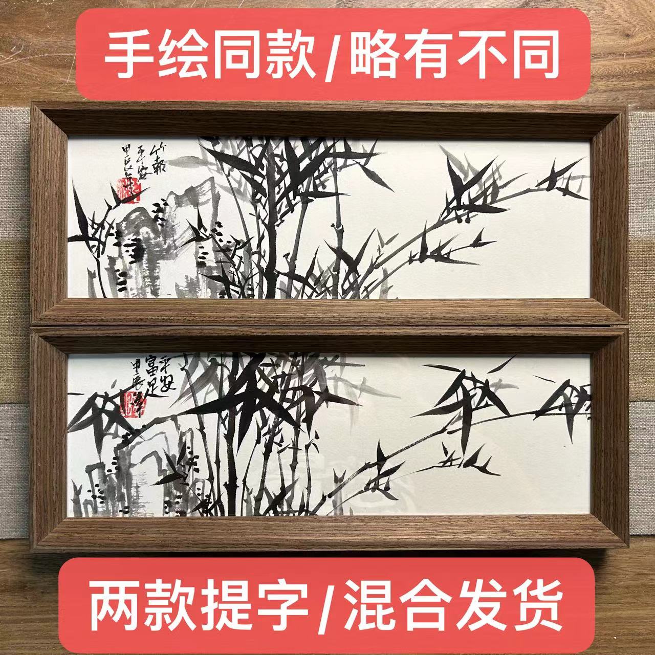 43*16带框作品-墨竹横-手绘同款/略有不同