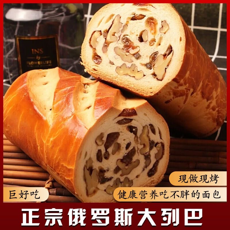 俄罗斯大列巴面包国产俄罗斯风味全麦列巴面包早餐糕点310克一包