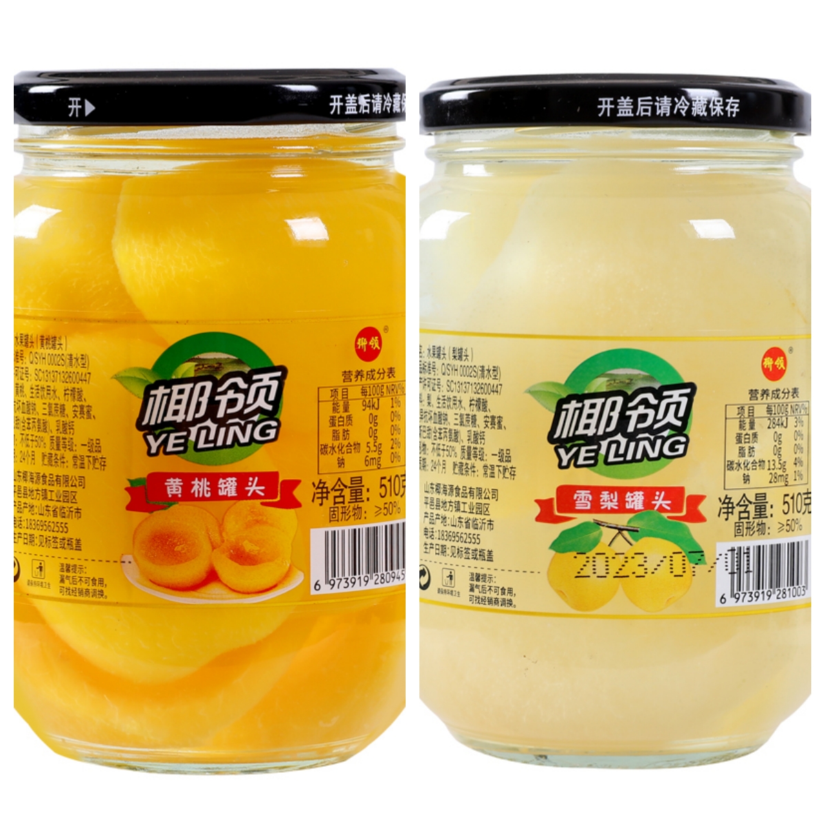 水果罐头黄桃雪梨山楂罐头热卖大瓶510克×1/4瓶 水果罐头食用什锦