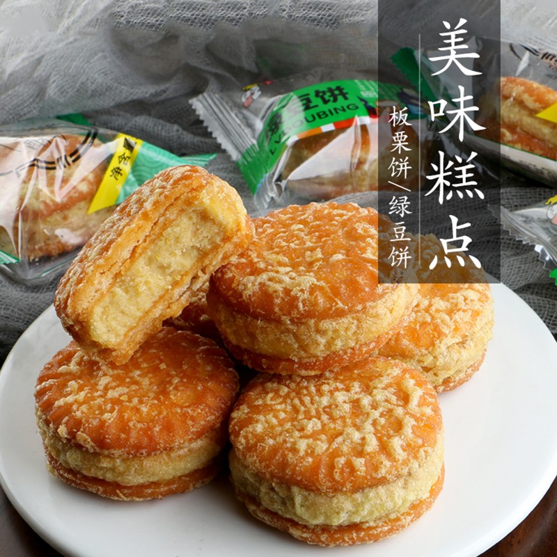 板栗酥绿豆饼整箱即食老式传统糕点心休闲特产小吃零食美味产品