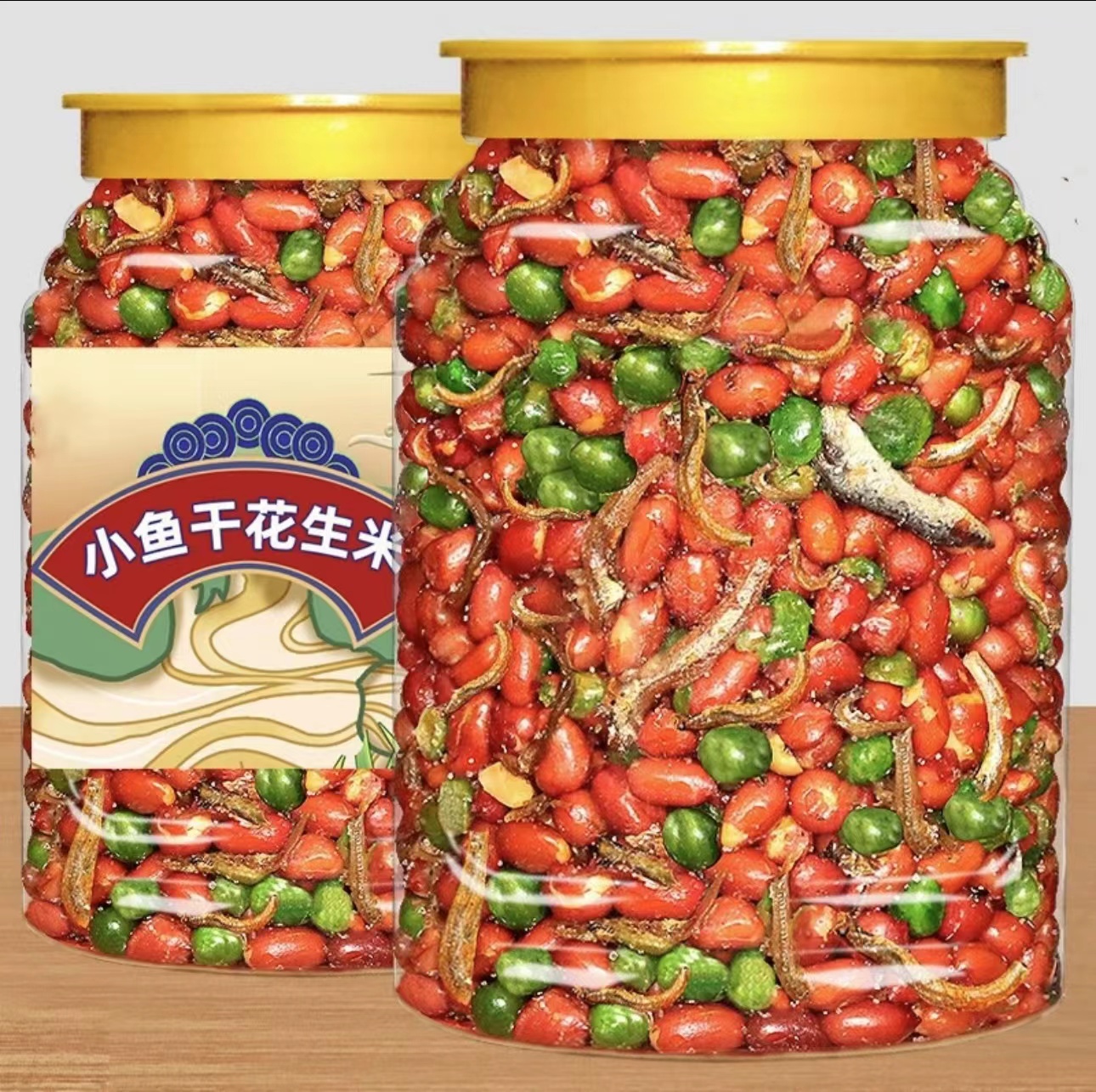 小鱼花生米延边特产凉拌豌豆小鱼干饭店用小吃零食袋营养食用美味