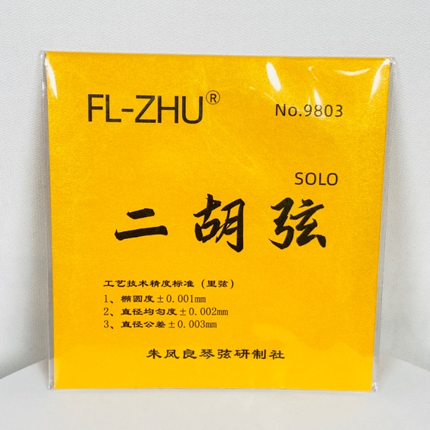 金FL-ZHU演奏型二胡琴弦配件内外套弦专业型改善音质独奏