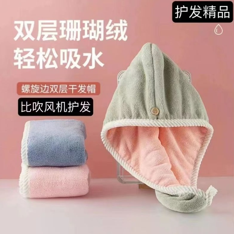 双色双层干发帽女珊瑚绒加厚麻花包边吸水速干双面可用浴帽