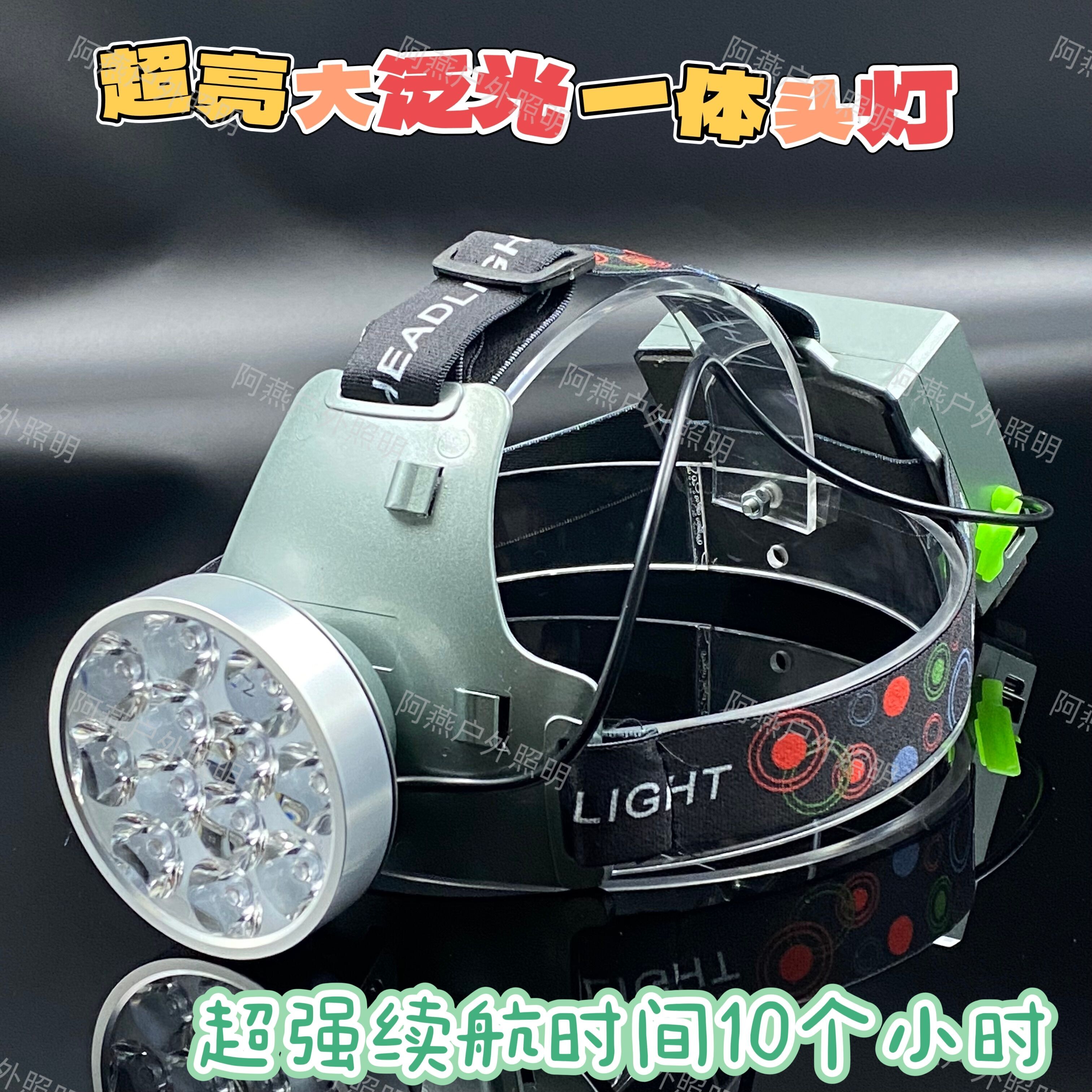 磁石岛大光斑散光LED超亮前后置头戴式户外照明一体头灯捕鱼照虾