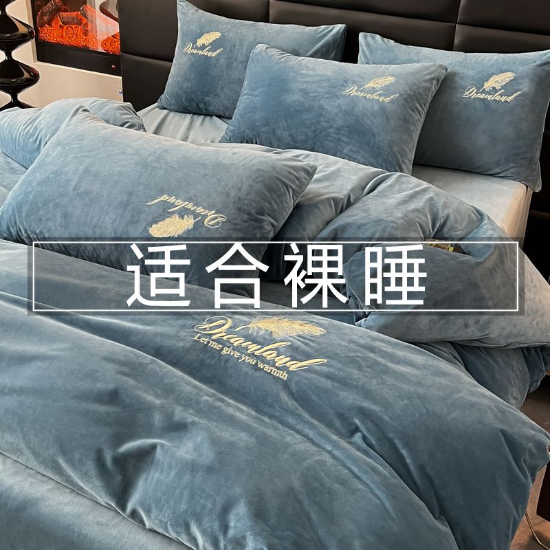 牛奶绒被套四件套冬季加厚珊瑚绒双面绒法兰绒床单被罩三件套床品