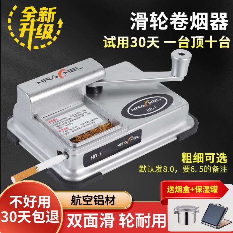 终身质保送全套新款半自动手动卷烟器粗细8.06.5/5.5mm卷烟机