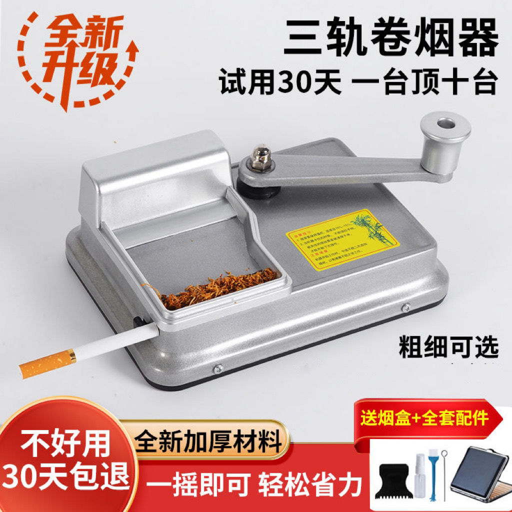 家用新款手动细支卷烟机双导轨手摇双轨道手工卷烟器