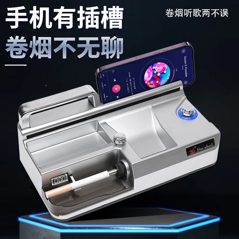 新款卷烟器全自动智能感应数显8.0/6.5/5.5三用大功率电动卷烟机