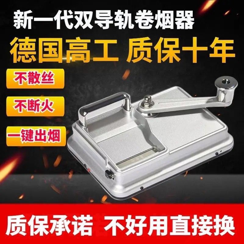 新款卷烟器8.0m/6.5m/5.5家用手摇卷耐用粗细自动填烟器卷烟机