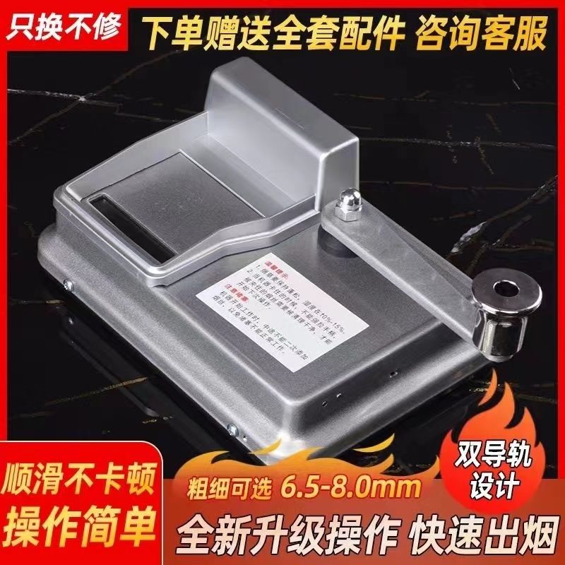 新款银色加厚烟器8.0m/6.5m家用手摇卷耐用粗细自动填烟器卷烟机