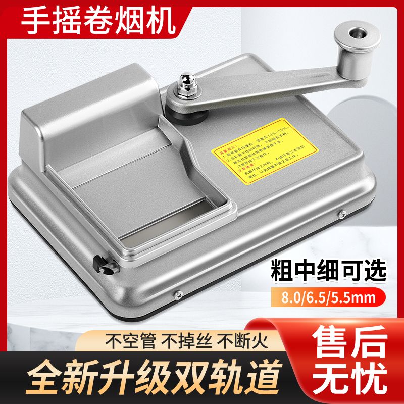 加厚材质双导轨手摇5.5/6.5/8.0/加厚金属家庭用手动一体机半自动