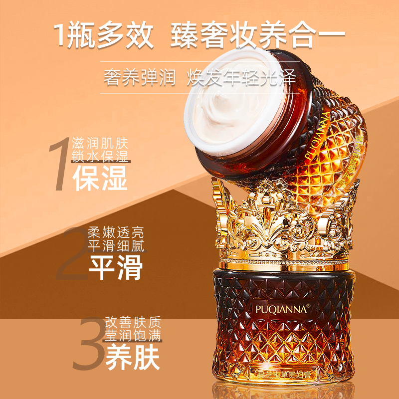 普纤娜灵芝虫草贵妇膏