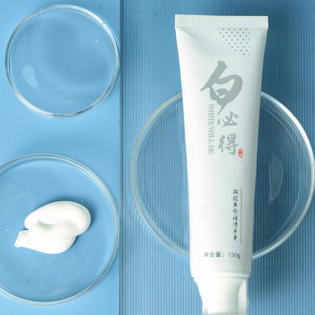 白必得双效祛渍牙膏（拍一发11）