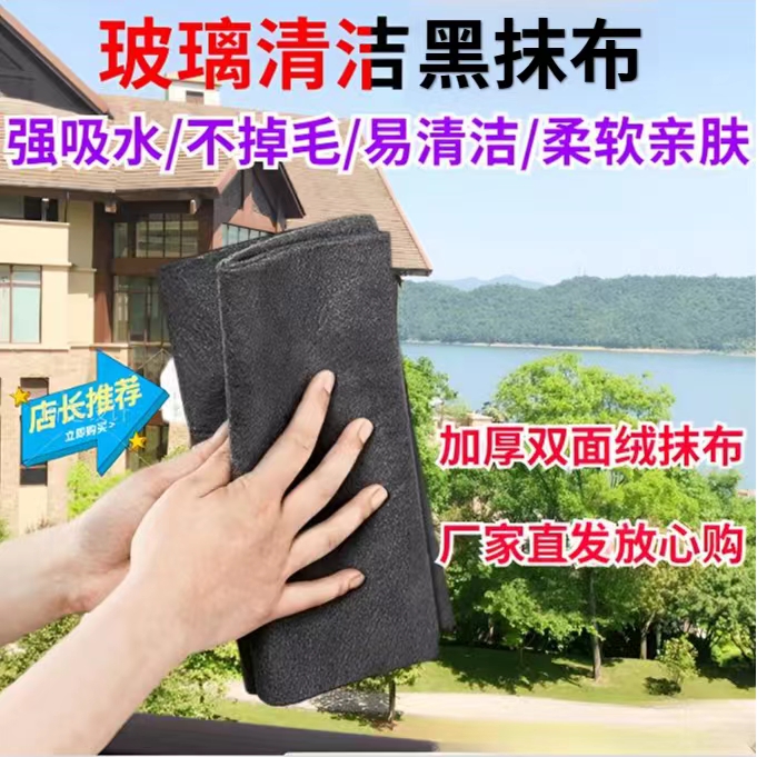 加大加厚魔力抹布擦玻璃无痕双面绒柔软亲肤魔力布洗车镜面吸水商品图