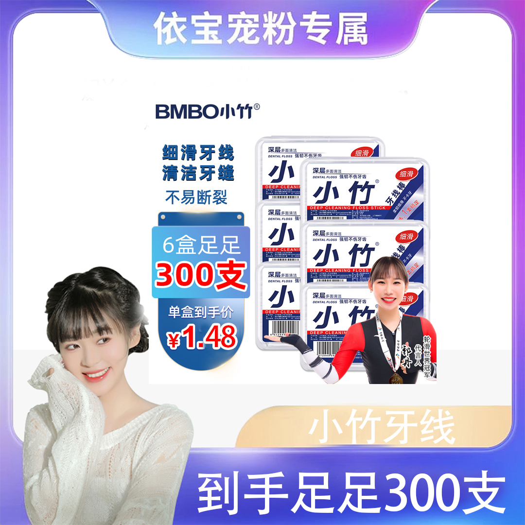 高档牙齿清洁防虫丝滑牙签家庭汽车用YZ