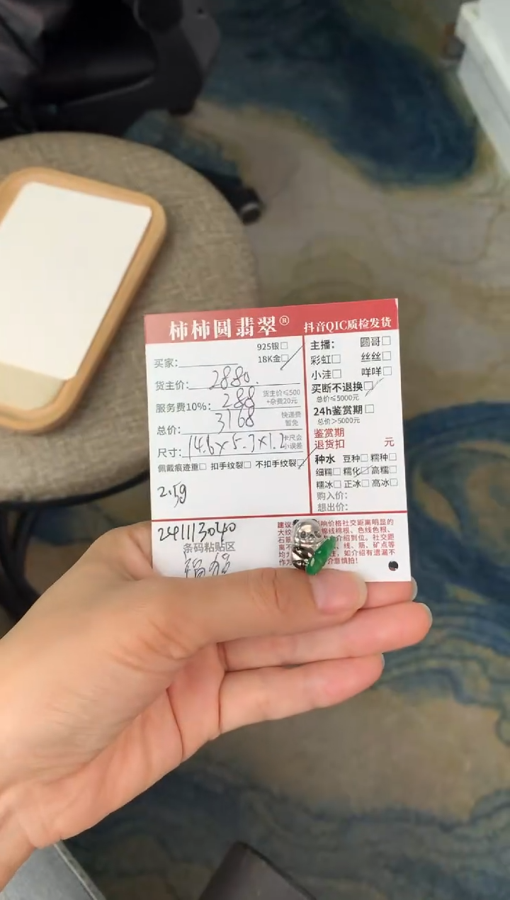 【闪购商品】翡翠颈饰18K金镶嵌241113040