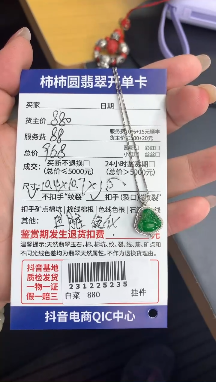 【闪购商品】翡翠23122523518K金镶嵌231225235