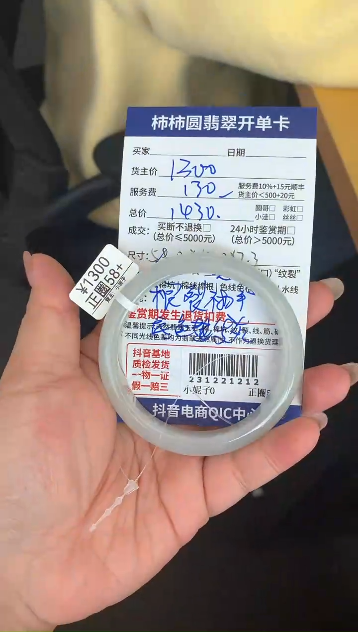 【闪购商品】翡翠231221212未镶嵌231221212