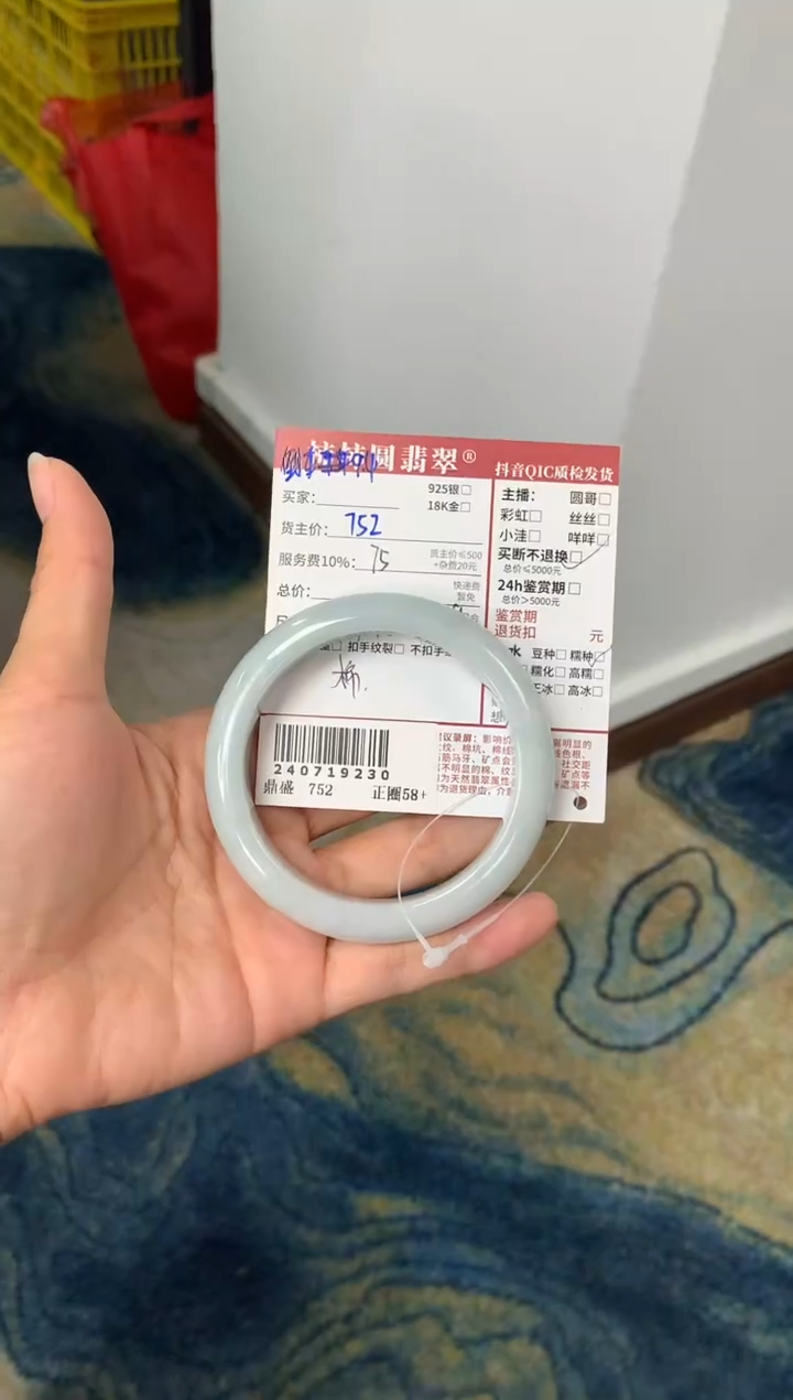 【闪购商品】翡翠手镯未镶嵌240719230