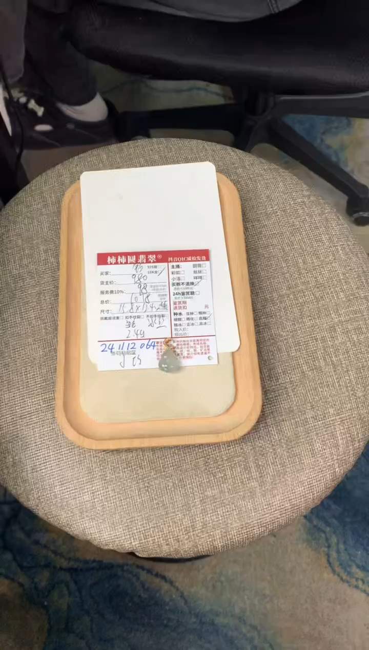 【闪购商品】翡翠颈饰18K金镶嵌241112064
