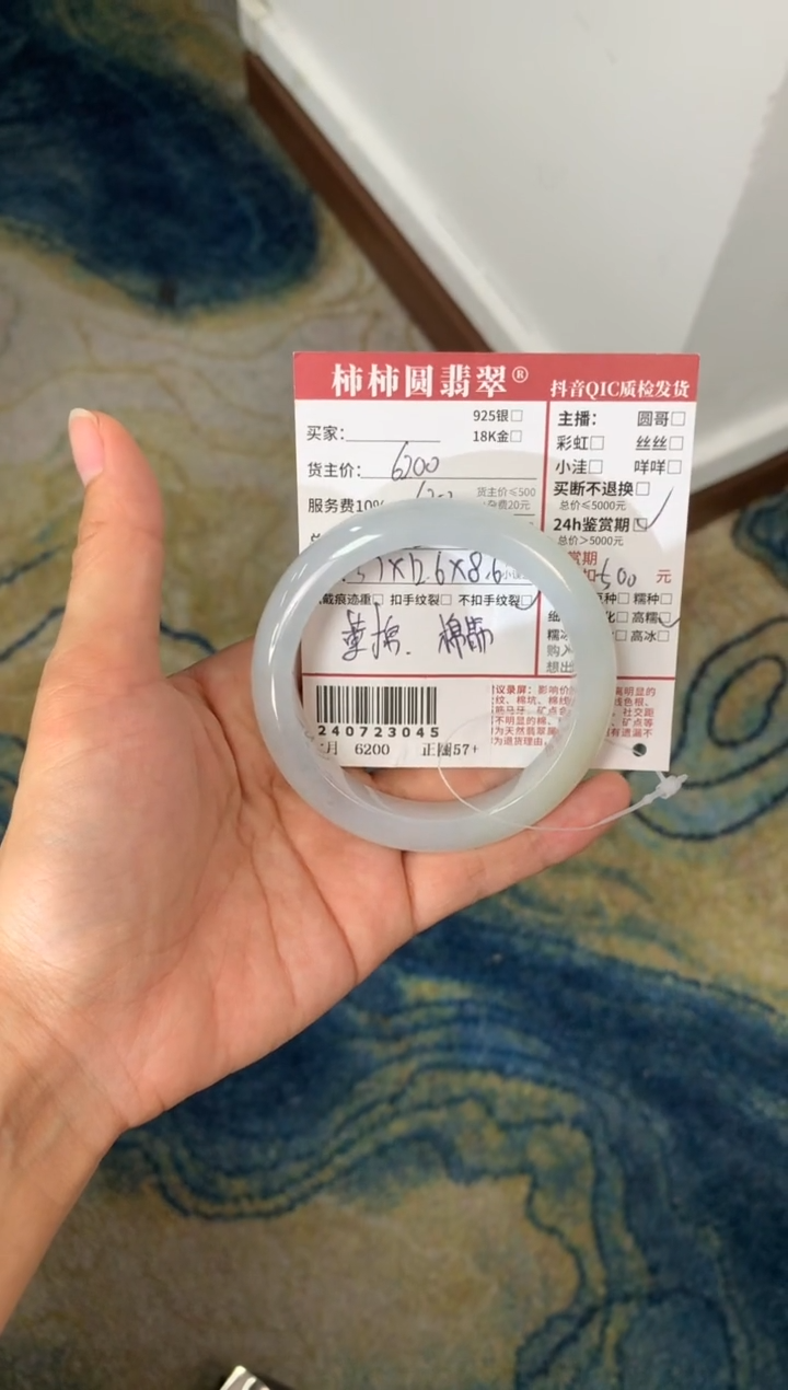 【闪购商品】翡翠手镯未镶嵌240723045