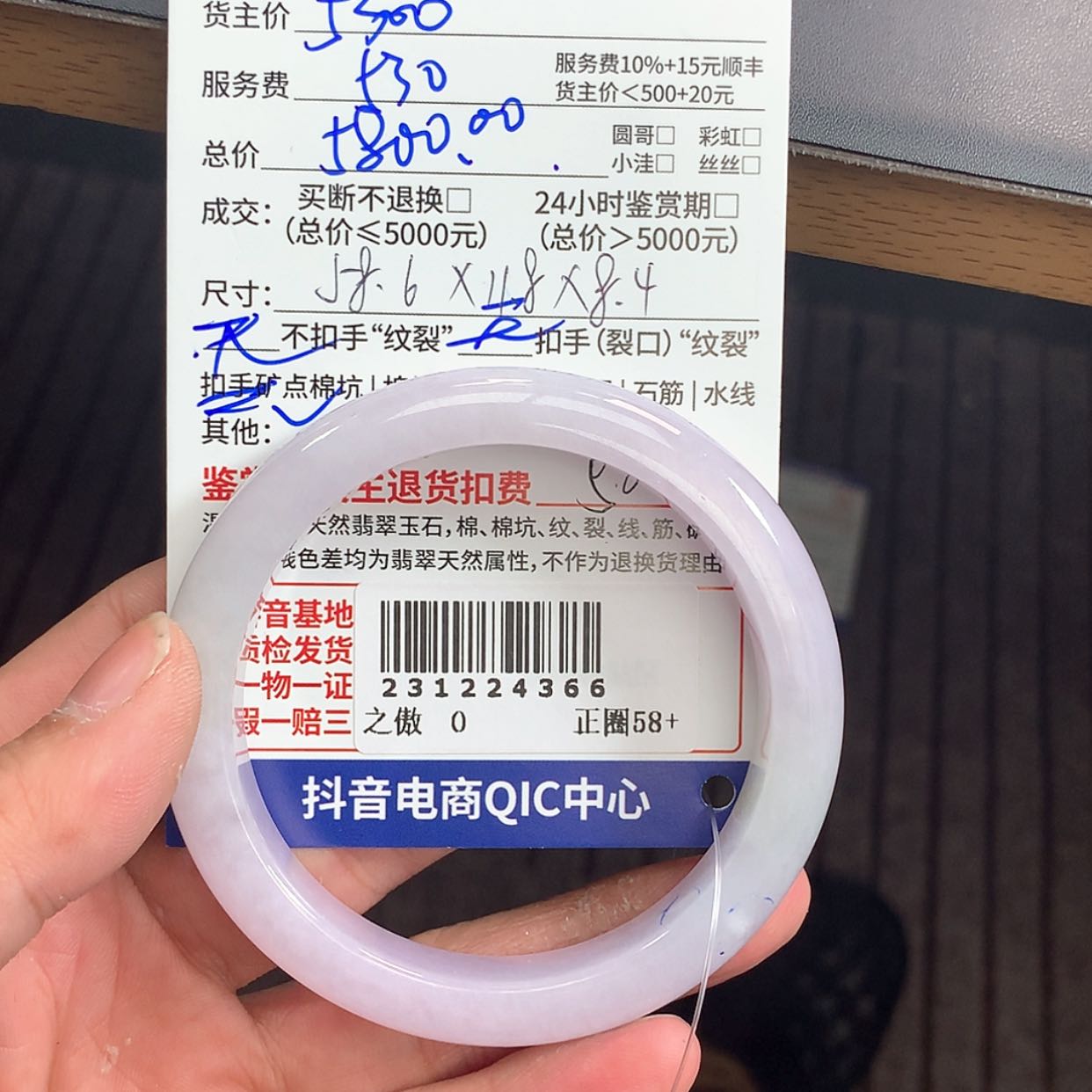 【闪购商品】翡翠231224366未镶嵌噬*兽