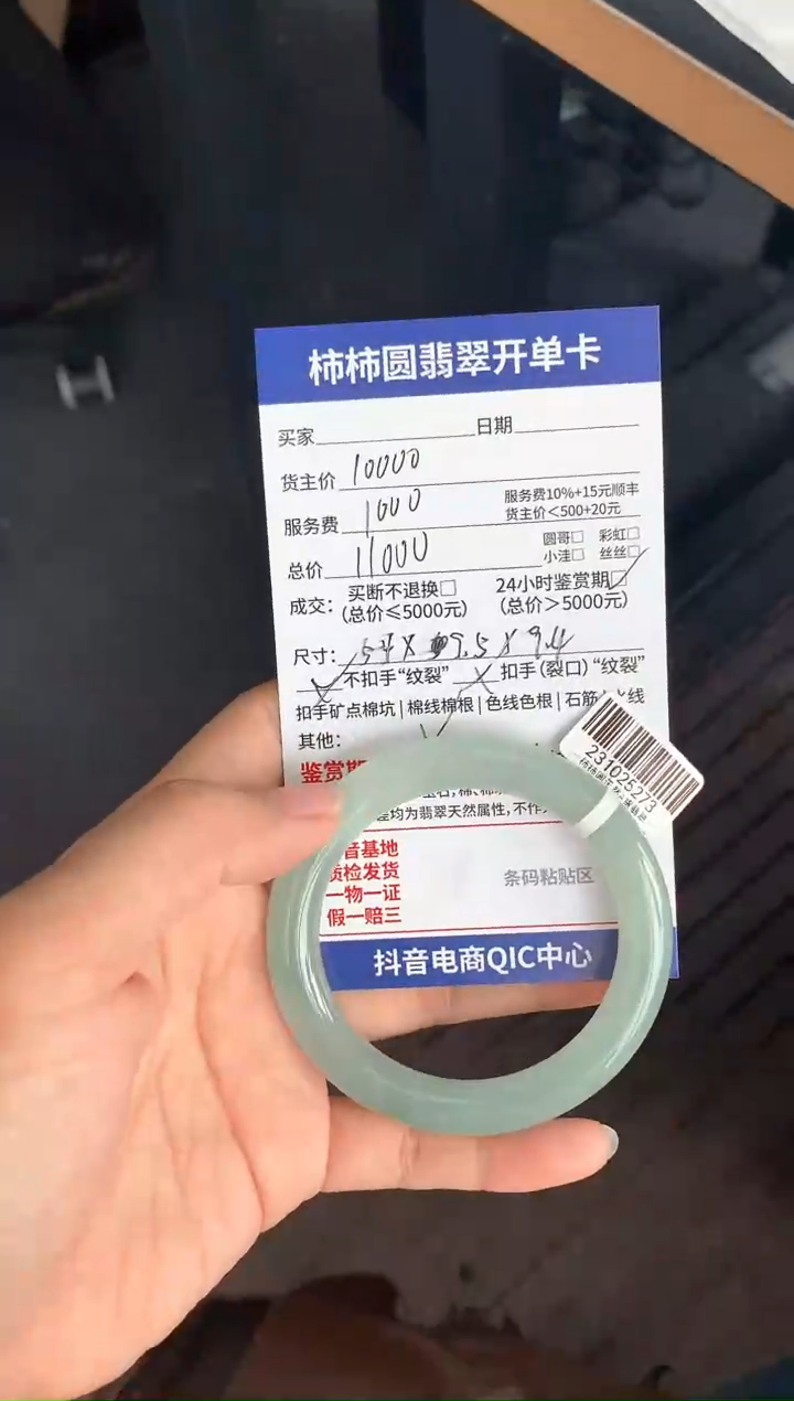 【闪购商品】翡翠231025273未镶嵌231025273