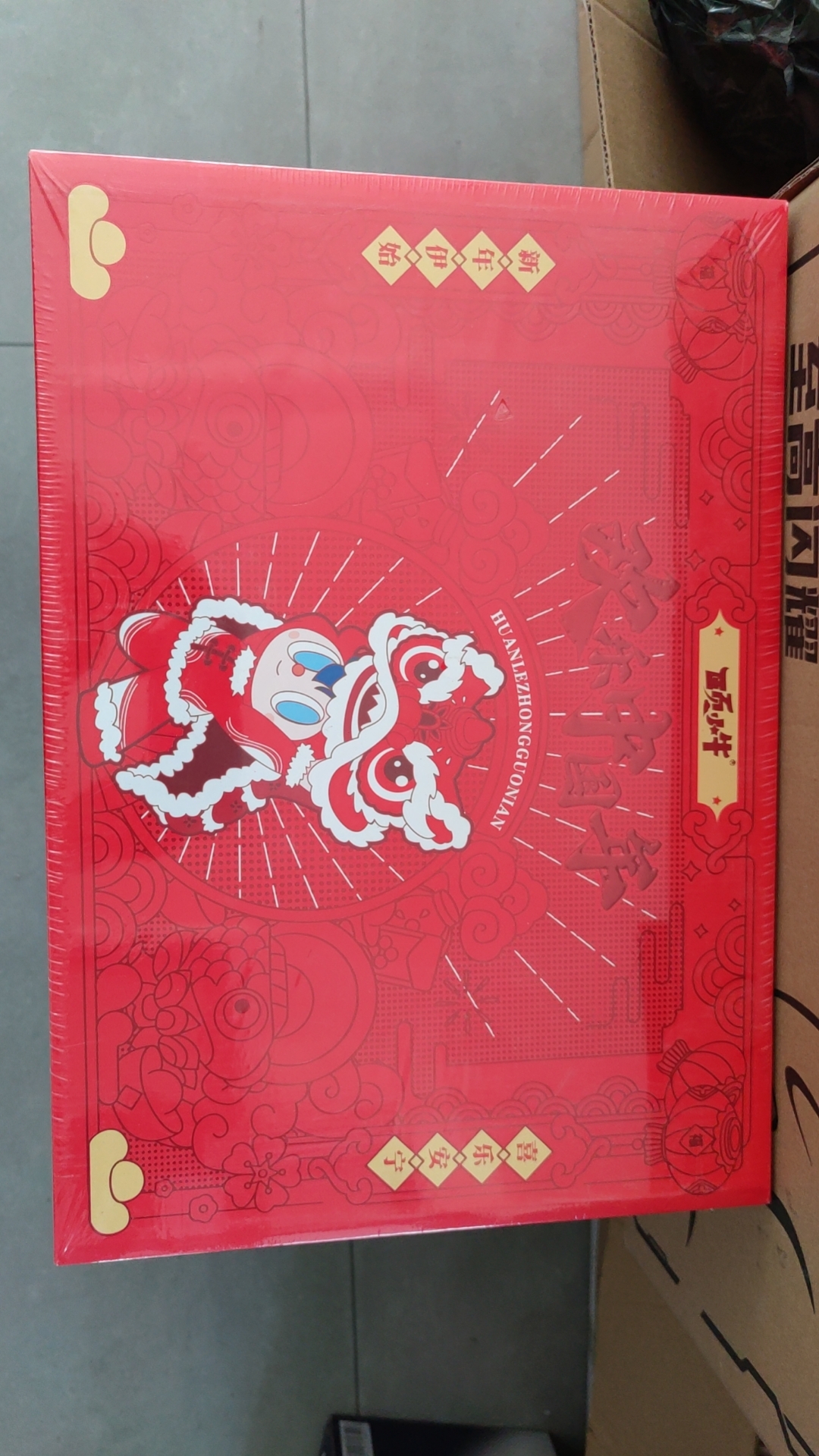 新年大礼包过年送礼春节大礼包