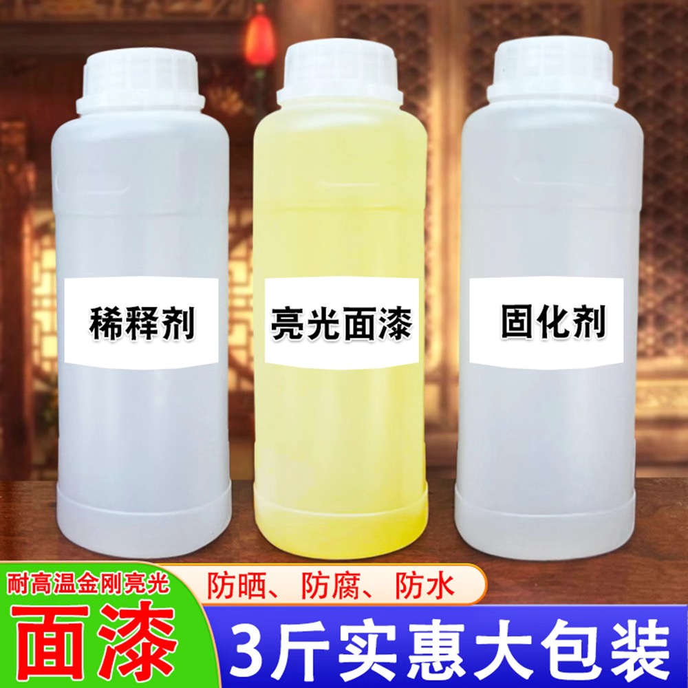 亮光漆套装固化剂稀释剂1.5升优刷漆陈涂立柏保厂家直刷涂光泽