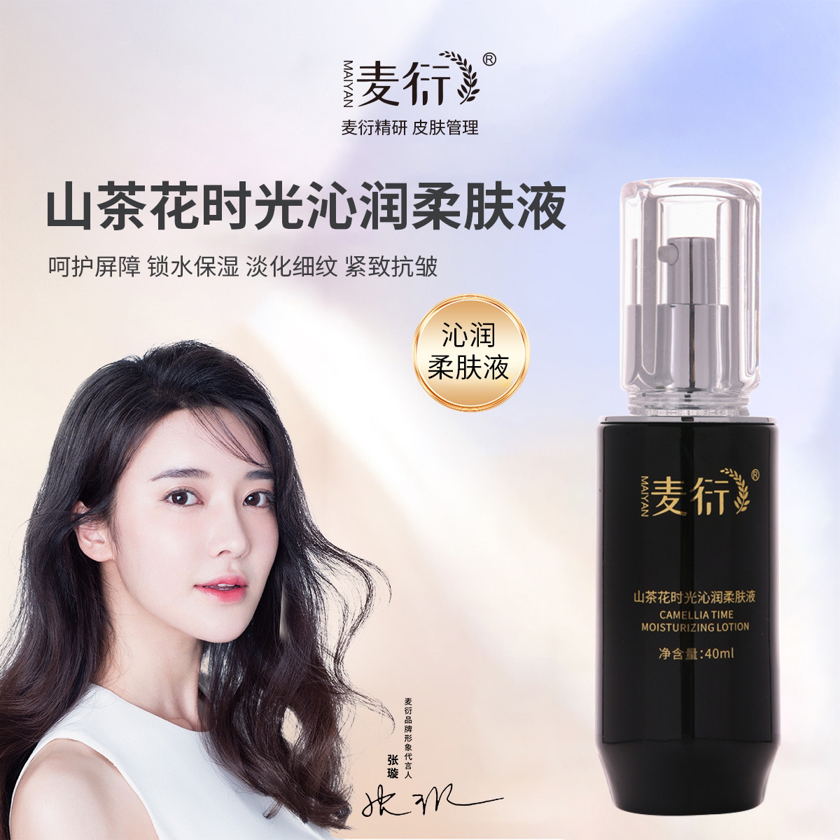 水光柔肤液呵护淡化干纹细纹水嫩滋养拍2发3瓶