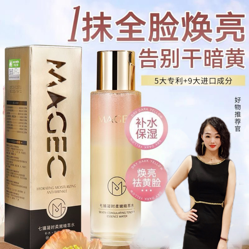 七臻凝时柔嫩精萃水抗皱紧致亮肤透润补水保湿拍2发3逆龄焕亮