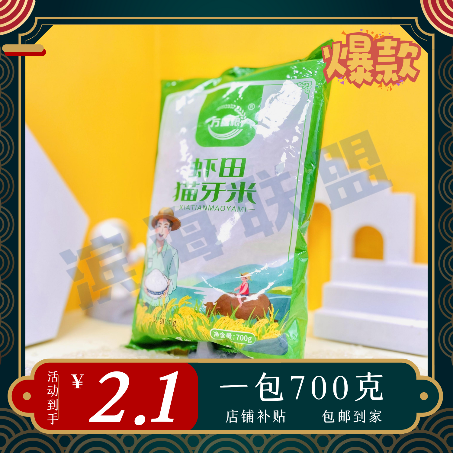 【到手一包700g虾田猫牙米700g大米】700克大米脆嫩小竹笋商家提