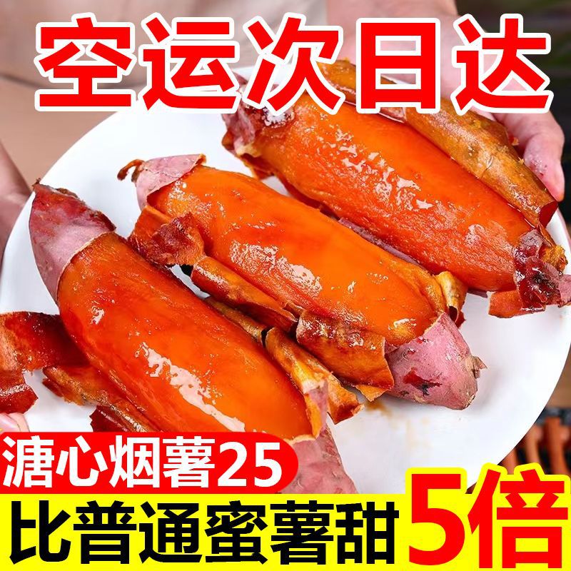 【大杨】红薯批发【流油蜜薯】西瓜红甜沙地薯新鲜板栗薯糖心红心