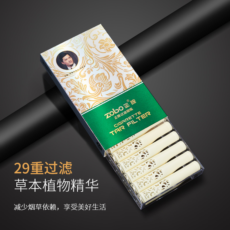 Zobo/正牌过滤嘴粗中细三用循环过滤29重一次性烟嘴高档烟嘴男士.
