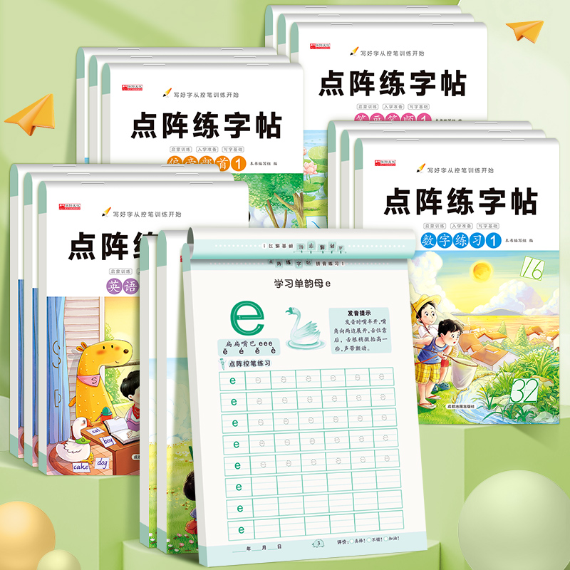 笔画笔顺练字帖 小学生控笔训练幼小衔接练字本 天天练一笔一画