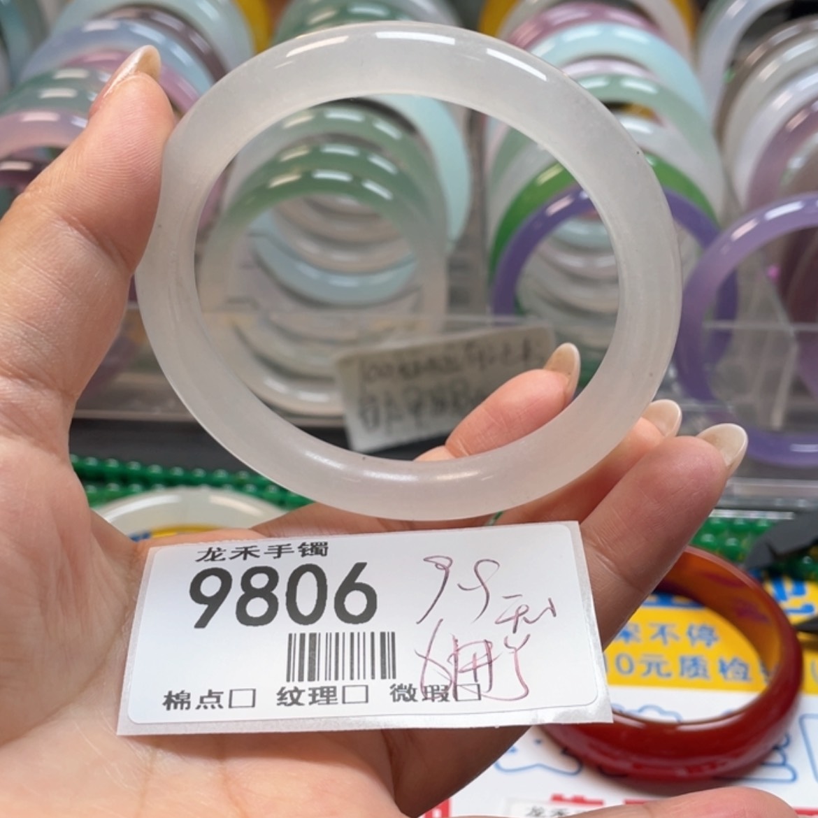 【闪购商品】石英质玉手镯未镶嵌9806