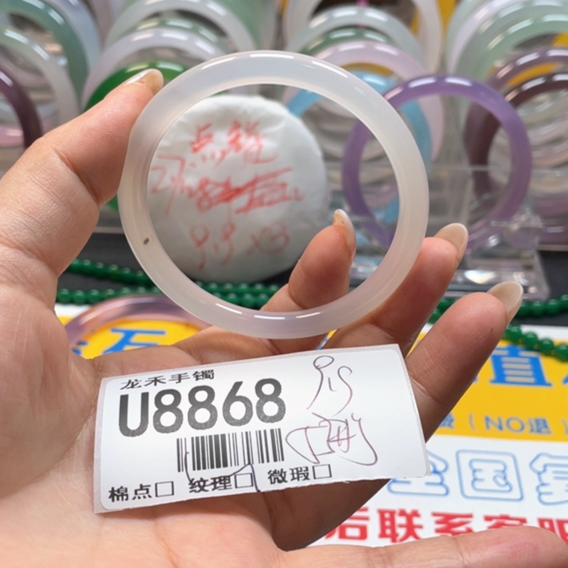 【闪购商品】石英质玉手镯未镶嵌8868