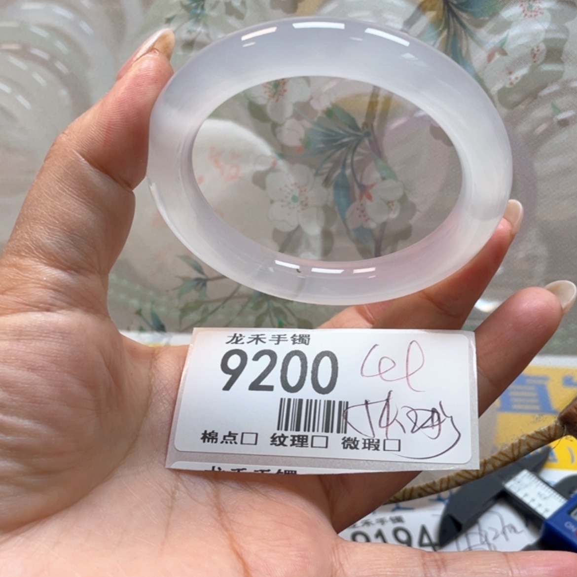 【闪购商品】石英质玉手镯未镶嵌9200