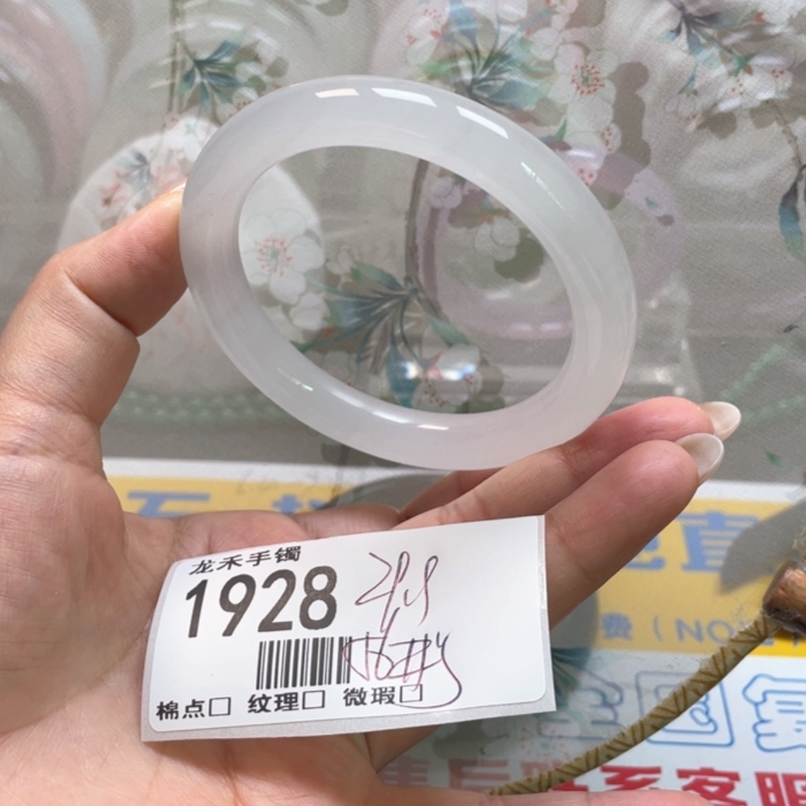 【闪购商品】石英质玉手镯未镶嵌1928