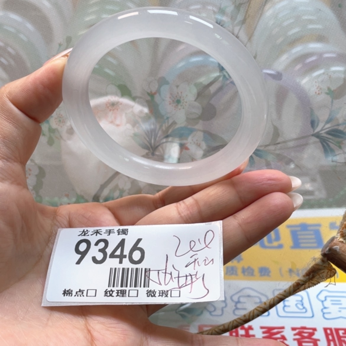 【闪购商品】石英质玉手镯未镶嵌9346
