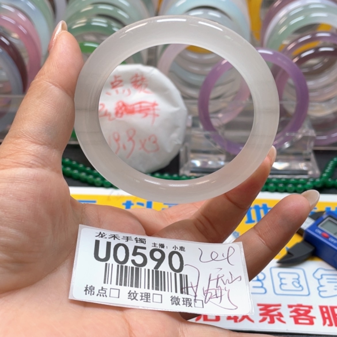 【闪购商品】石英质玉手镯未镶嵌0590