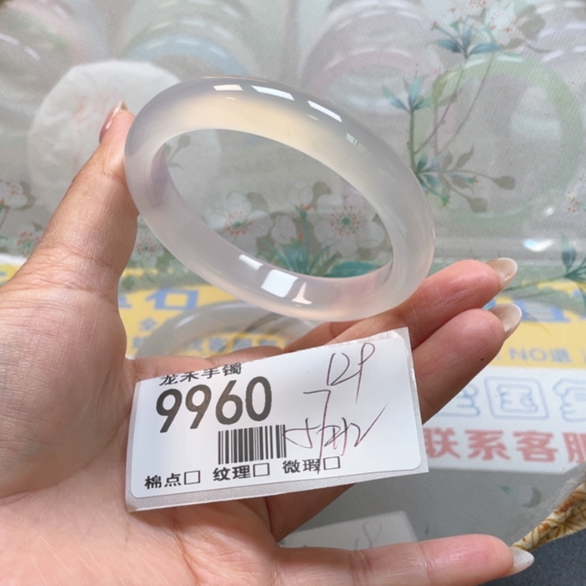 【闪购商品】石英质玉手镯未镶嵌9960