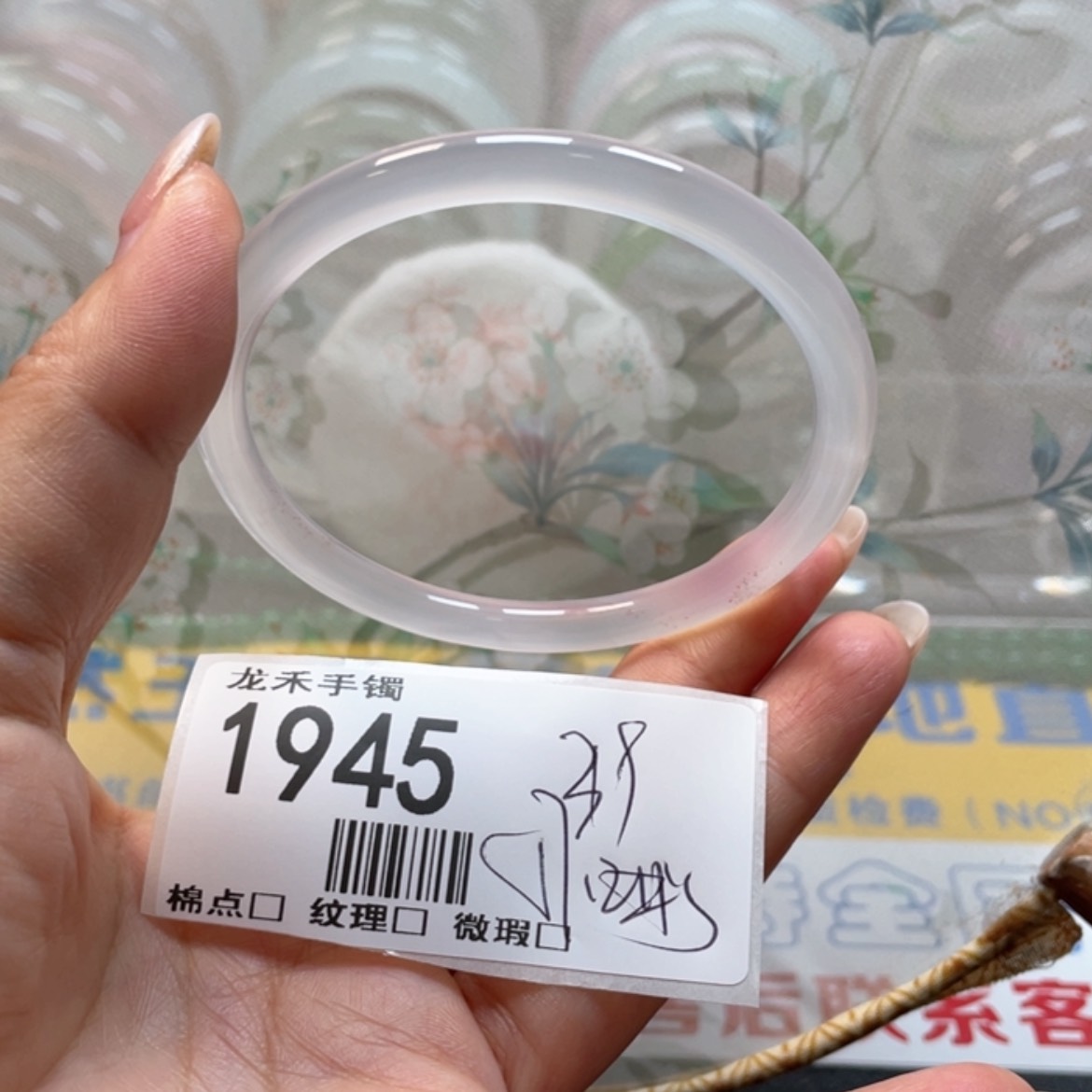 【闪购商品】石英质玉手镯未镶嵌1945