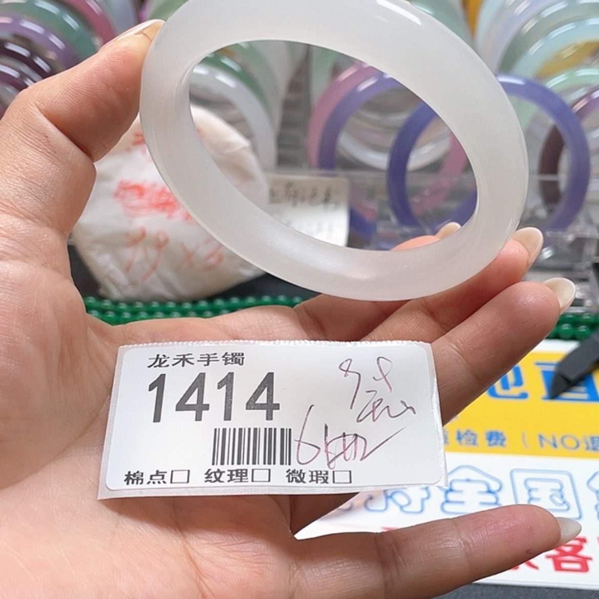 【闪购商品】石英质玉手镯未镶嵌1414