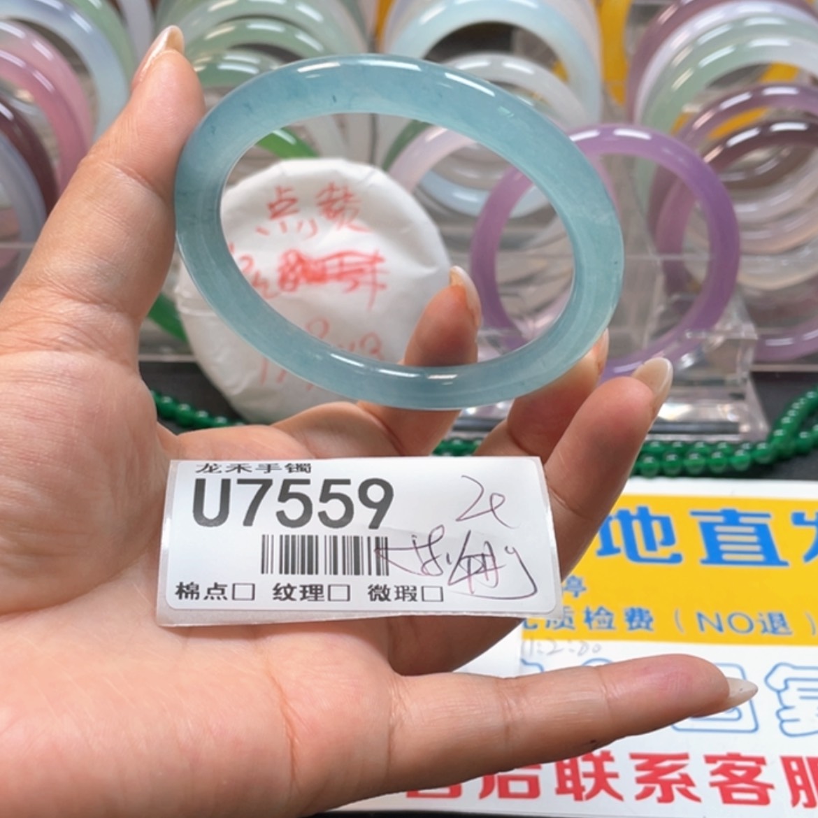 【闪购商品】石英质玉手镯未镶嵌7559
