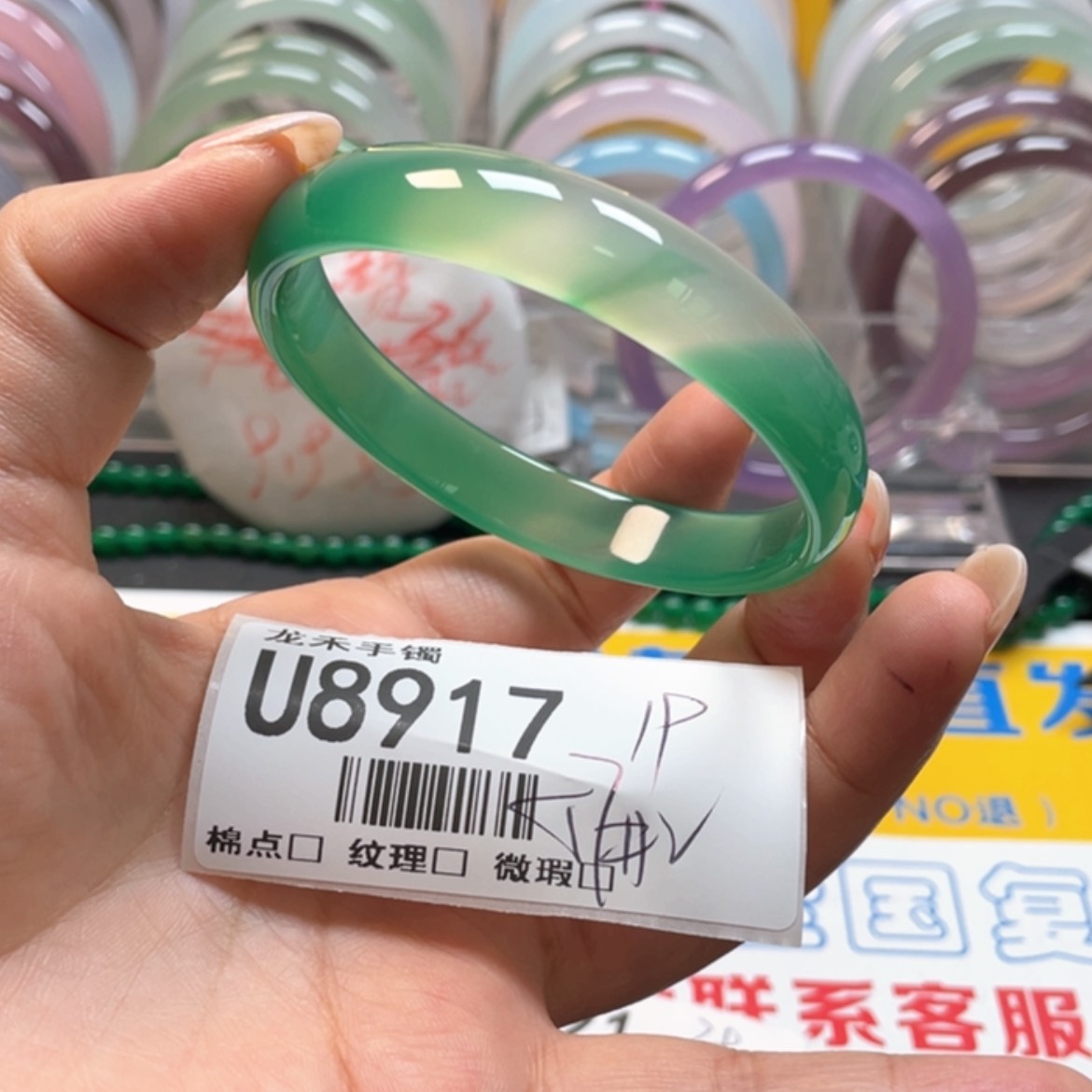 【闪购商品】石英质玉手镯未镶嵌8917